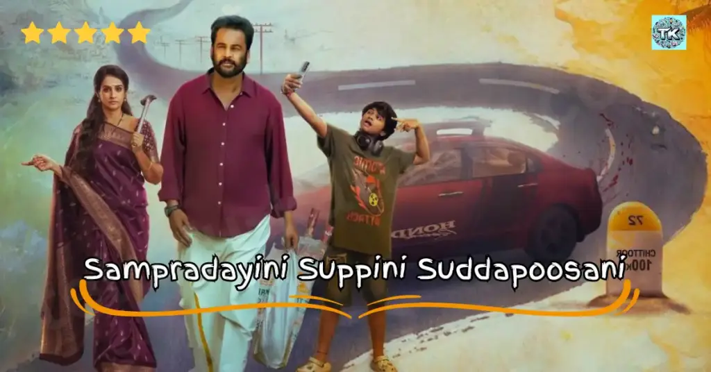 Sampradayini Suppini Suddapoosani