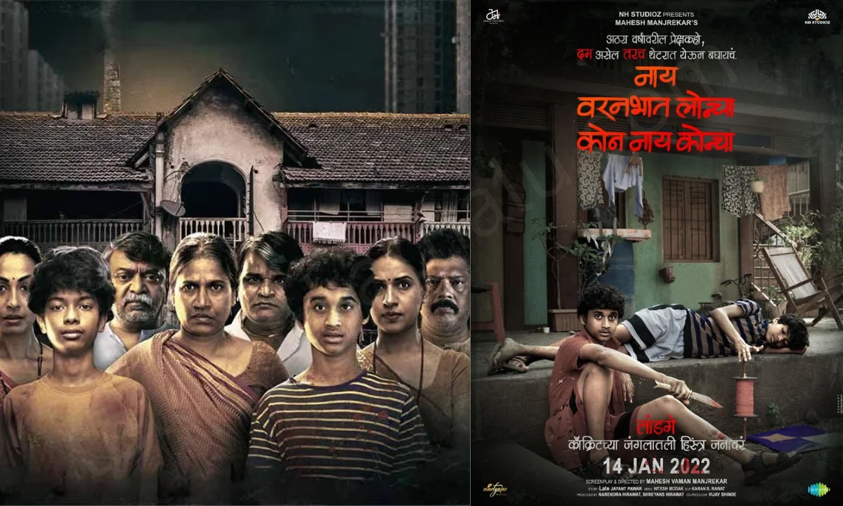 Nay Varan Bhat Loncha OTT