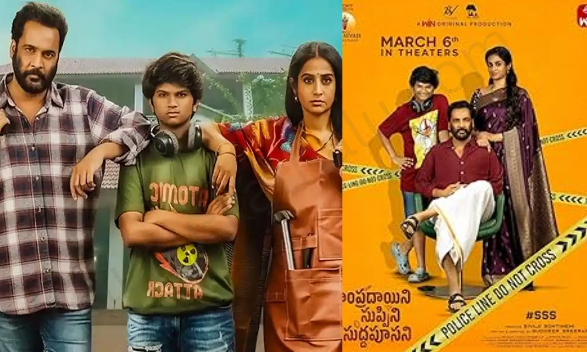 sampradayini suppini suddapoosani ott release date, sampradayini suppini suddapoosani ott, sampradayini suppini suddapoosani ott platform, sampradayini suppini suddapoosani ott release platform, sampradayini suppini suddapoosani ott partner, sampradayini suppini suddapoosani ott release date telugu, sampradayini suppini suddapoosani ott rights, sampradayini suppini suddapoosani ott release date hindi, sampradayini suppini suddapoosani ott release date tamil, sampradayini suppini suddapoosani ott price, sampradayini suppini suddapoosani ott platform name, sampradayini suppini suddapoosani movie ott, sampradayini suppini suddapoosani movie ott release date, sampradayini suppini suddapoosani movie ott rights, sampradayini suppini suddapoosani release date ott, sampradayini suppini suddapoosani movie, sampradayini suppini suddapoosani telugu movie, Sampradayini Suppini Suddapoosani OTT platform, Sampradayini Suppini Suddapoosani OTT release date, సంప్రదాయిని సుప్పిని సుద్దపూసని OTT, SSS ETV Win streaming, Sampradayini Suppini Suddapoosani March 22 2026 OTT, SSS Sivaji Laya OTT, Sampradayini Suppini Suddapoosani Telugu crime comedy OTT, Sampradayini Suppini Suddapoosani digital rights, best Telugu OTT comedy 2026, SSS review OTT, Sampradayini Suppini Suddapoosani watch online ETV Win, SSS Sudheer Sriram OTT, Sampradayini Suppini Suddapoosani now streaming ETV Win, SSS Telugu movie OTT